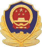 國徽圖標(biāo)